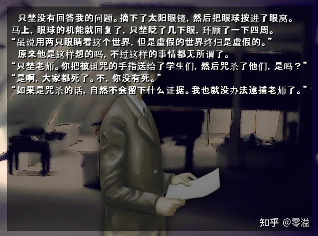 零溢的Galgame日志06——十二魔器《去人たちⅠ》（离开的人们第一部）全剧情解析 - 知乎