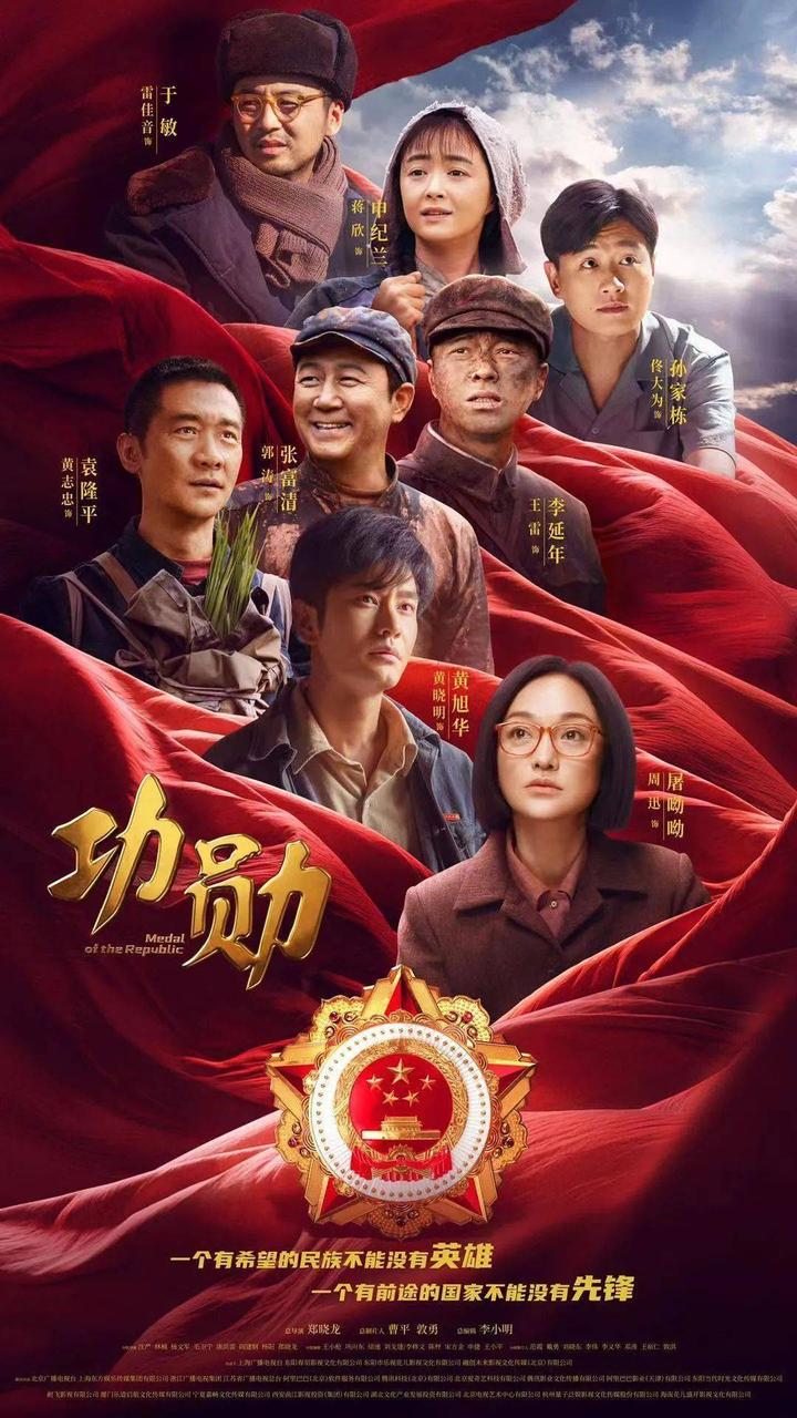 电视剧《功勋》，那些点燃国人心中之热血台词句子——他们生而平凡，却在平凡之路上，创造了非凡的成就。 - 知乎