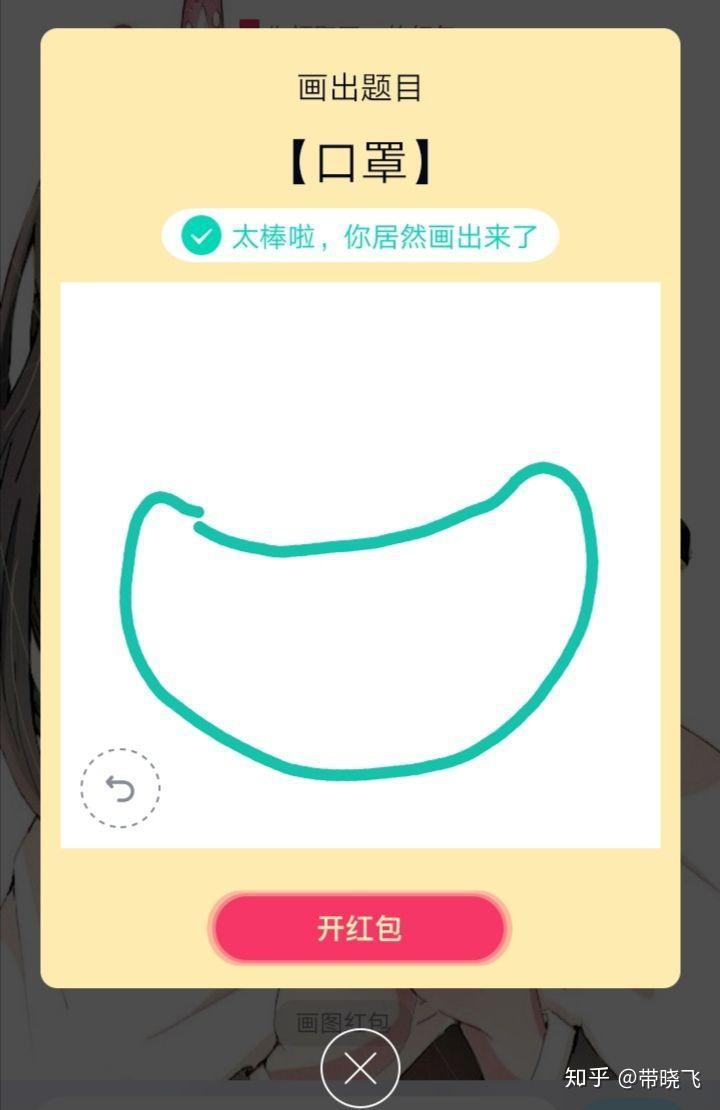 qq画图红包口罩怎么画