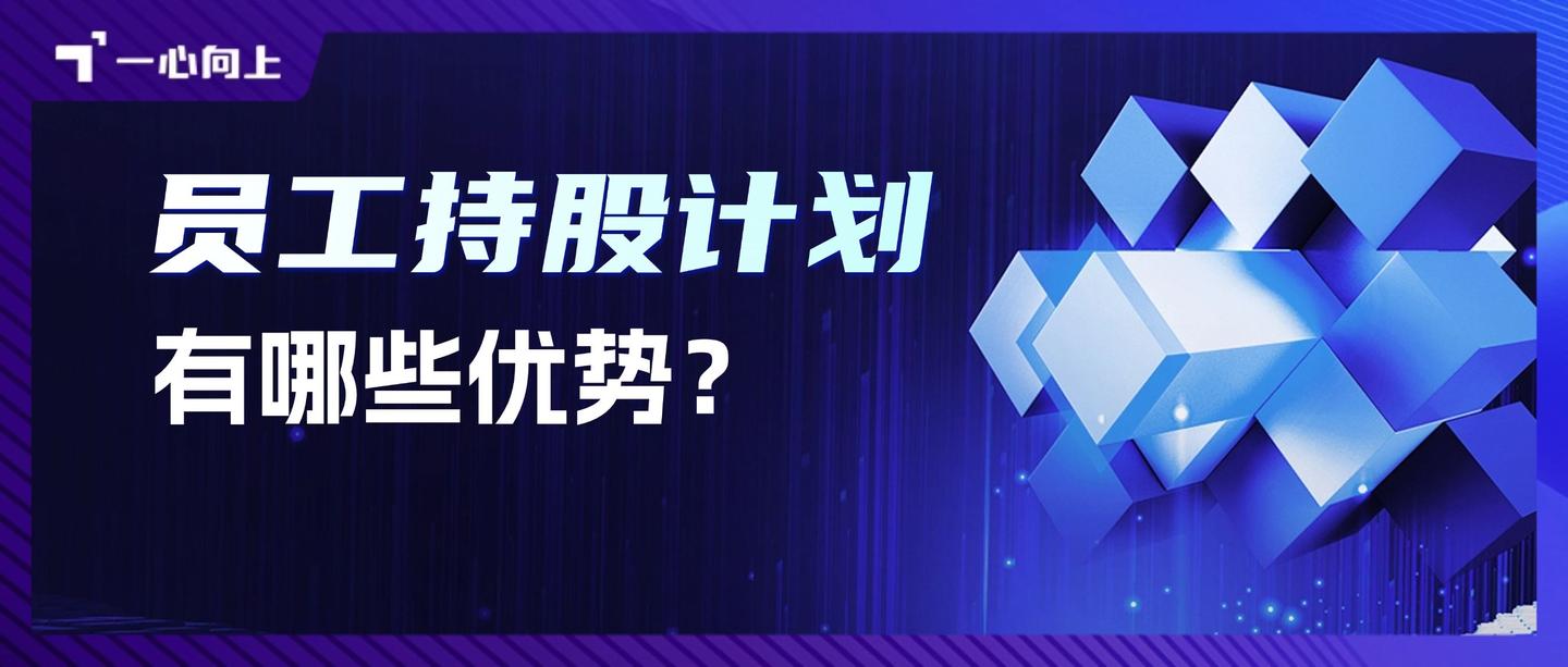 企业实施股权激励，为何“偏爱”员工持股计划？ - 知乎