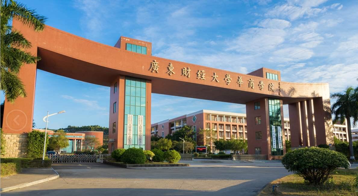 广东财经大学教的什么（广东财经大学教的什么专业） 广东财经大学教的什么（广东财经大学教的什么专业）《广东财经大学有教育专业吗》 财经新闻