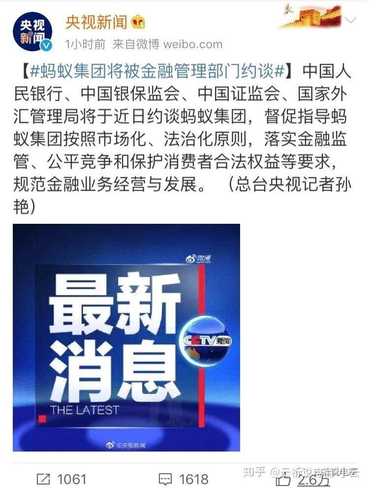 央视新闻app阿里中标(央视新闻app阿里中标了吗)