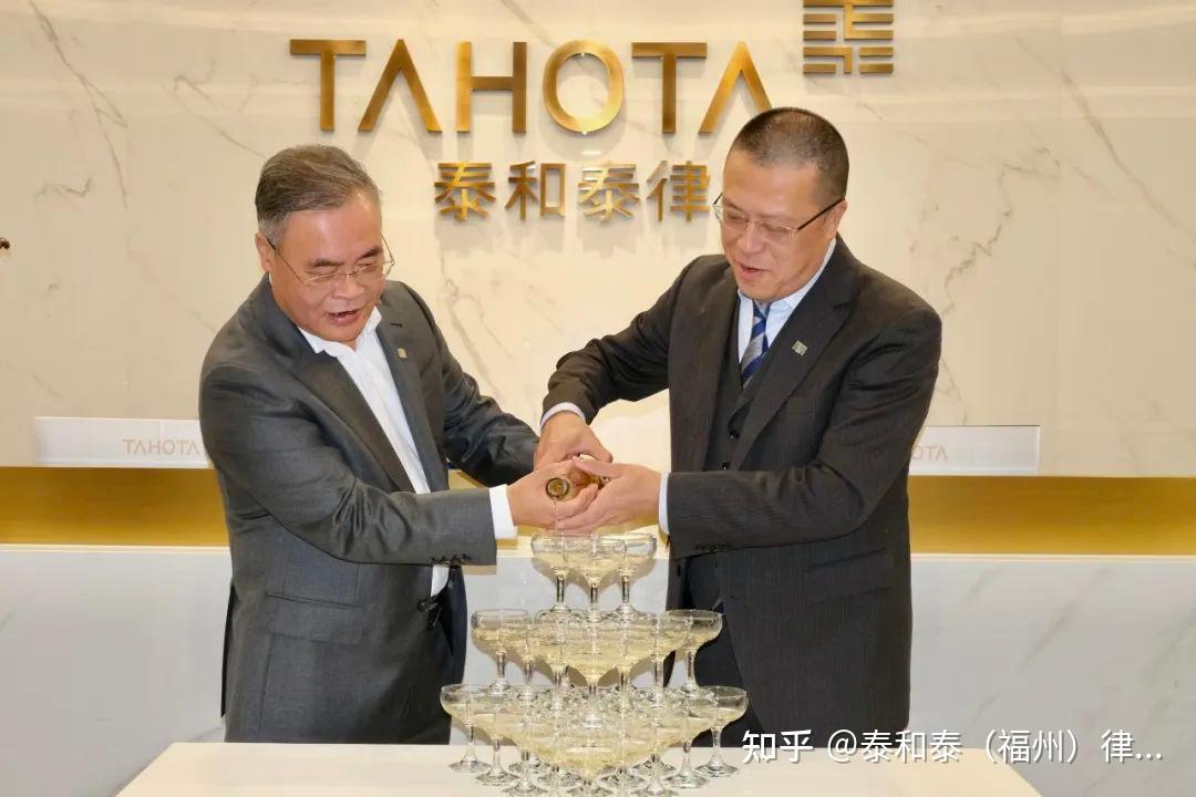 融合·焕新·向未来丨泰和泰(福州)律师事务所四周年庆典暨2025年春季合伙人会议 - 知乎