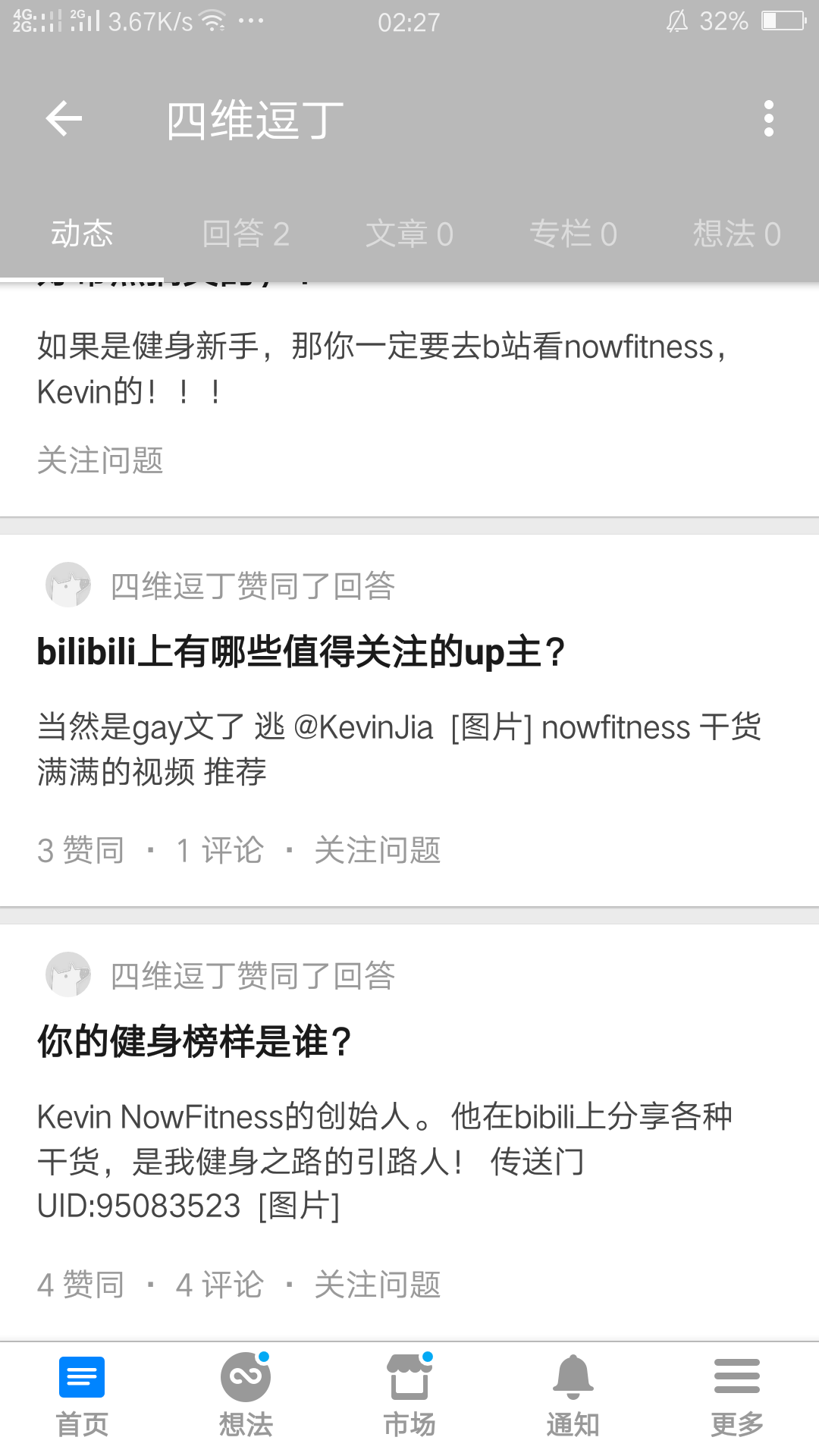 nowfitness图片