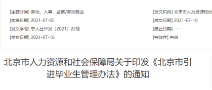 最新汇总留学生落户北上广深是什么政策！ - 知乎