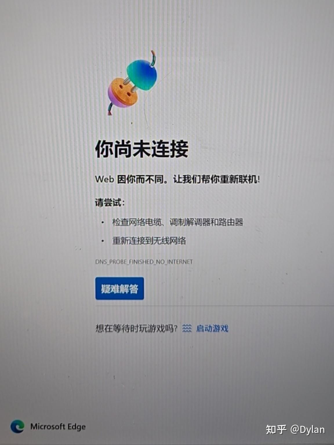 解决一个无法上网的问题(由于防火墙引起)