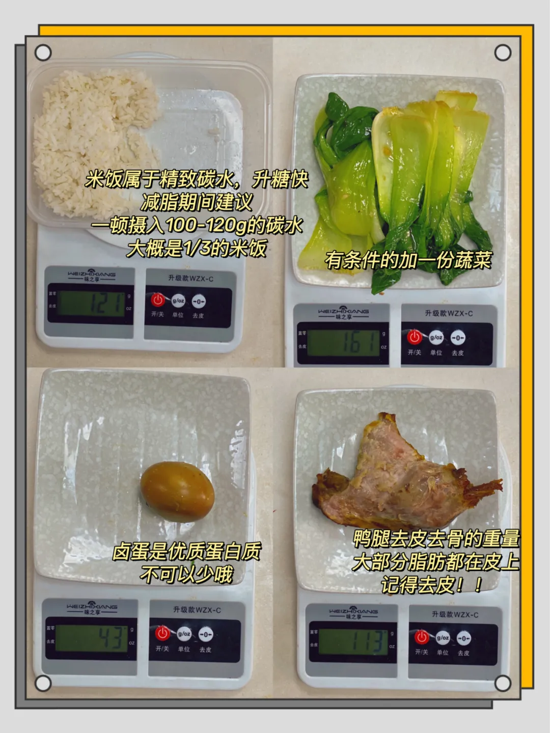 普通一餐饭的热量