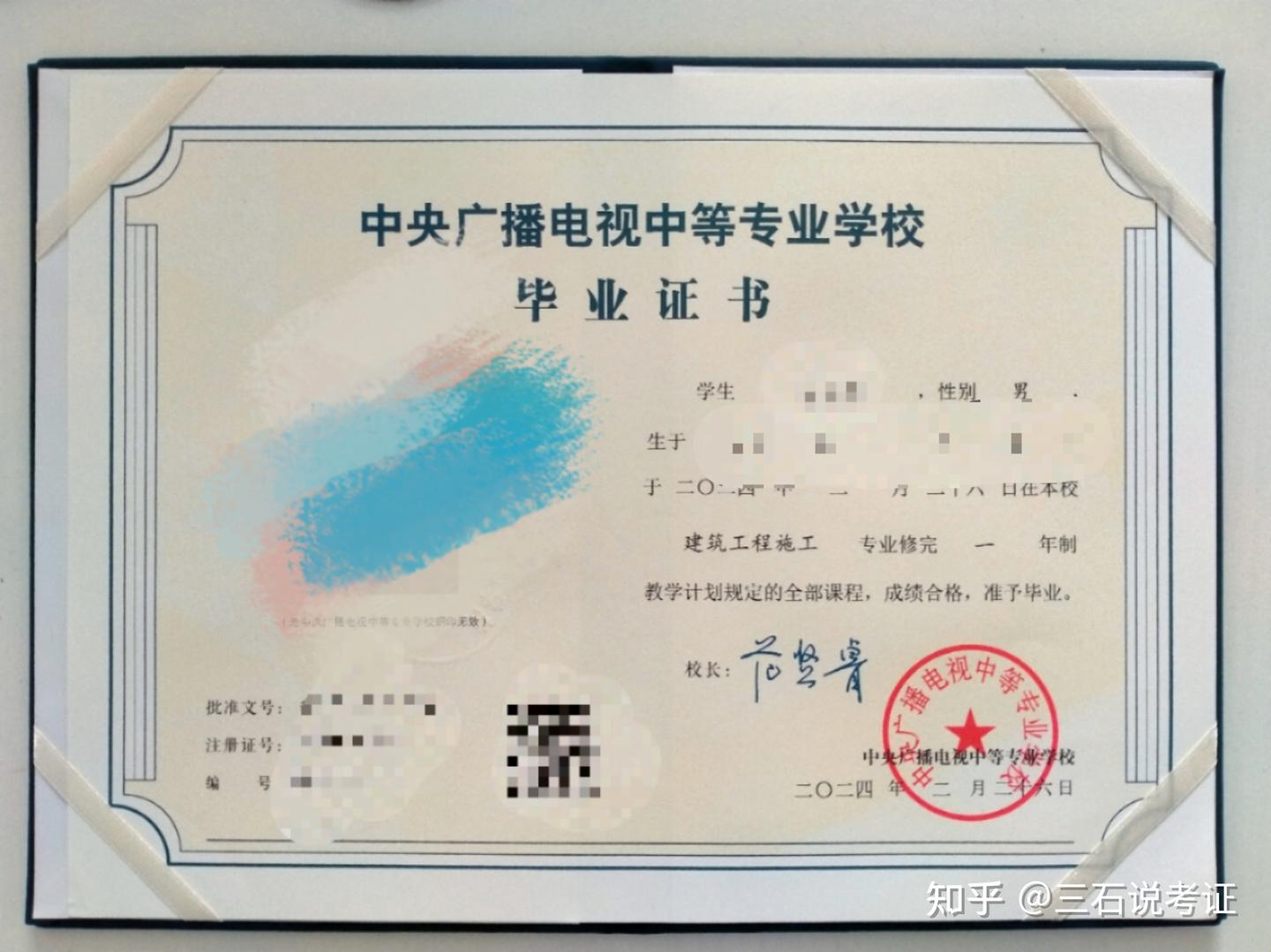 中专毕业证怎么考取？ - 知乎