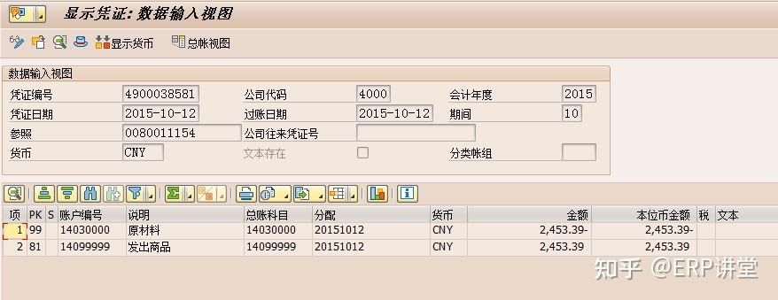 So01 Tcode SAP 公司间销售SOA&SOB业务操作Guide - 知乎
