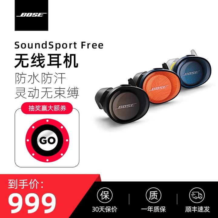 蓝牙耳机— Bose SoundSport Free - 知乎