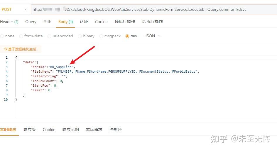 金蝶webapi打通及授权完整步骤 - 知乎
