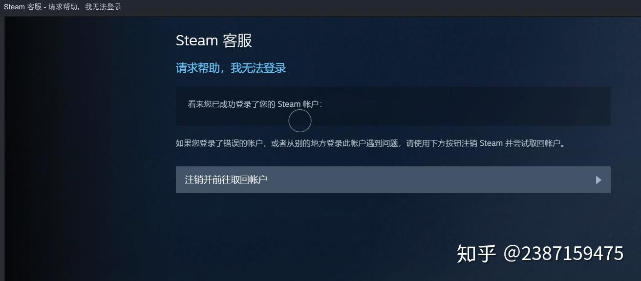 如何更改steam密碼