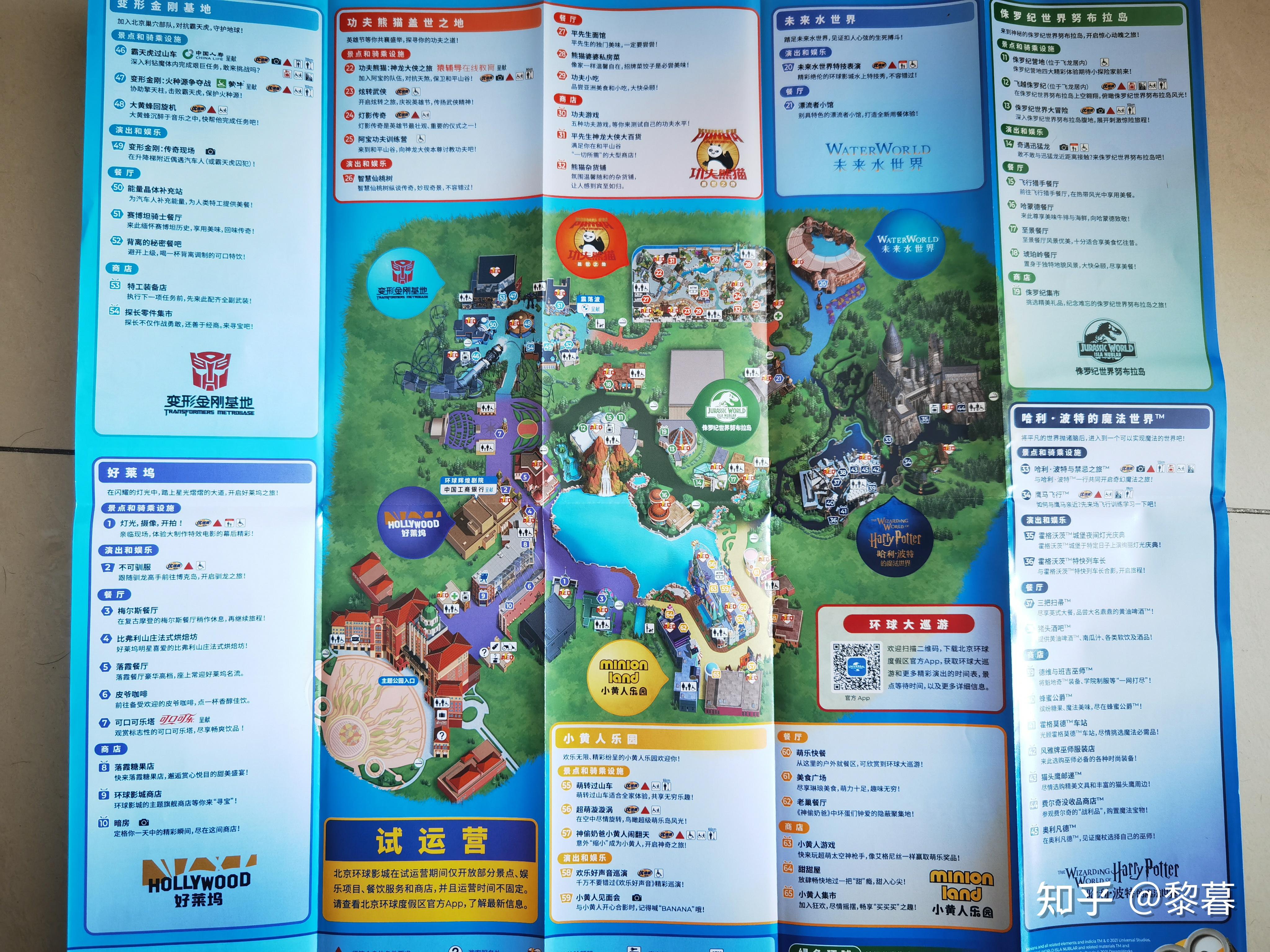 北京环球影城每个地方,项目都玩到要多少天能玩完? - 知乎