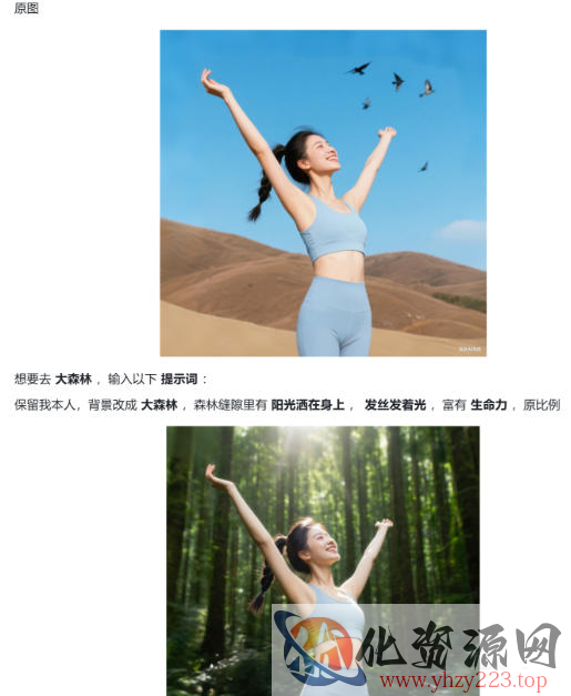 六个豆包修图指令，高清画质、逼真细节，每一张都像专业场地实拍