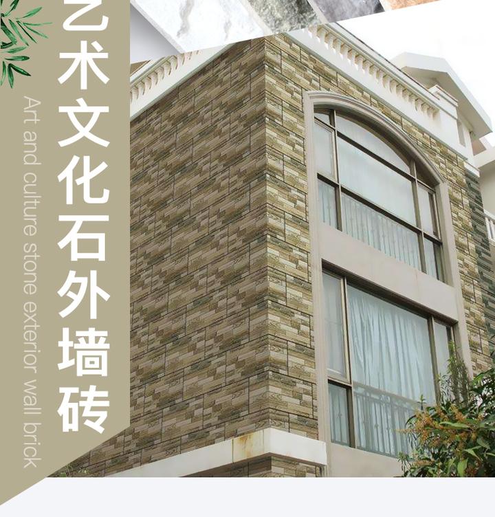 文化石外墙的施工过程 - 知乎