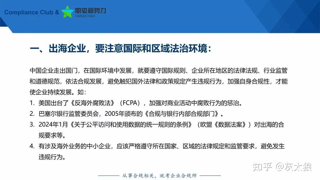 说说中小企业开展合规工作的那些事儿【合规周周谈第二十一期】 - 知乎