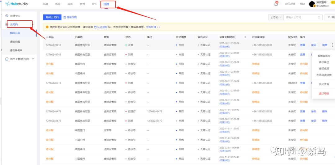 云短信最新号码怎么查询到信息 云短信最新号码怎么查询到信息