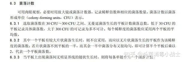 微生物实验中的CFU是什么意思？ - 知乎