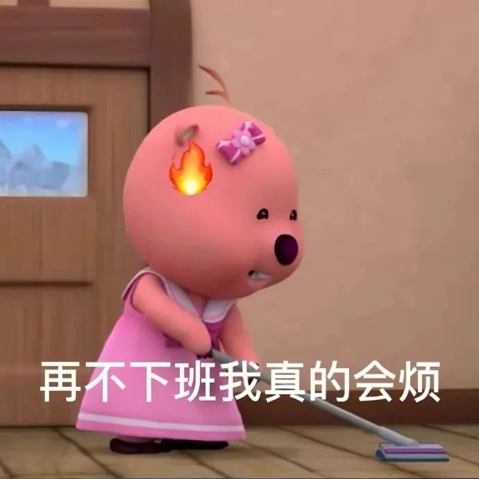 这个粉色的熊叫什么啊还有没有其他类型的表情包