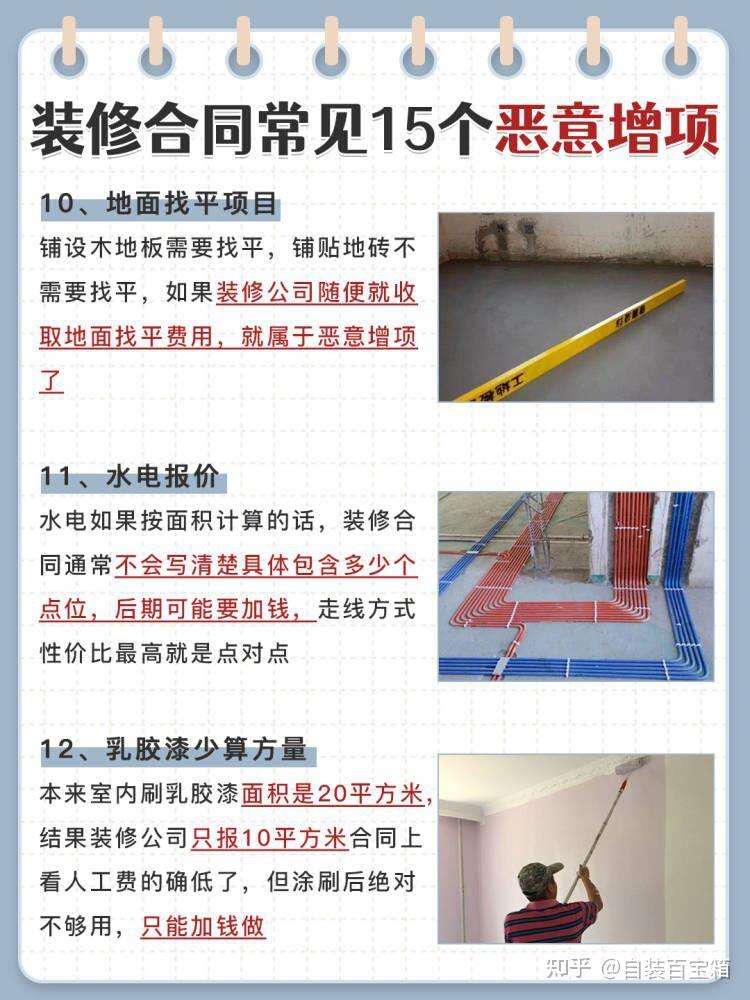 血的教训😭装修这些增项让我多花好几万 - 知乎