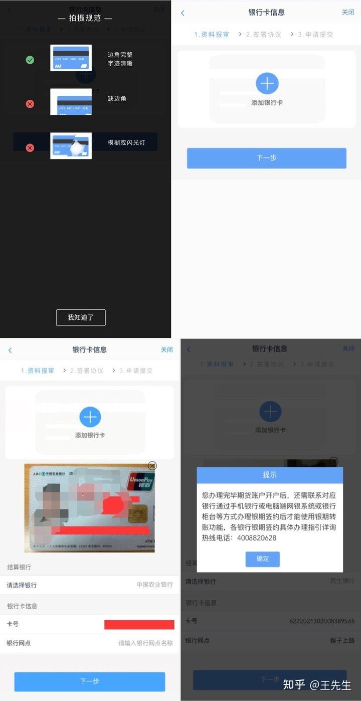 期货开户流程_期货开户云开户_期货开户注意事项