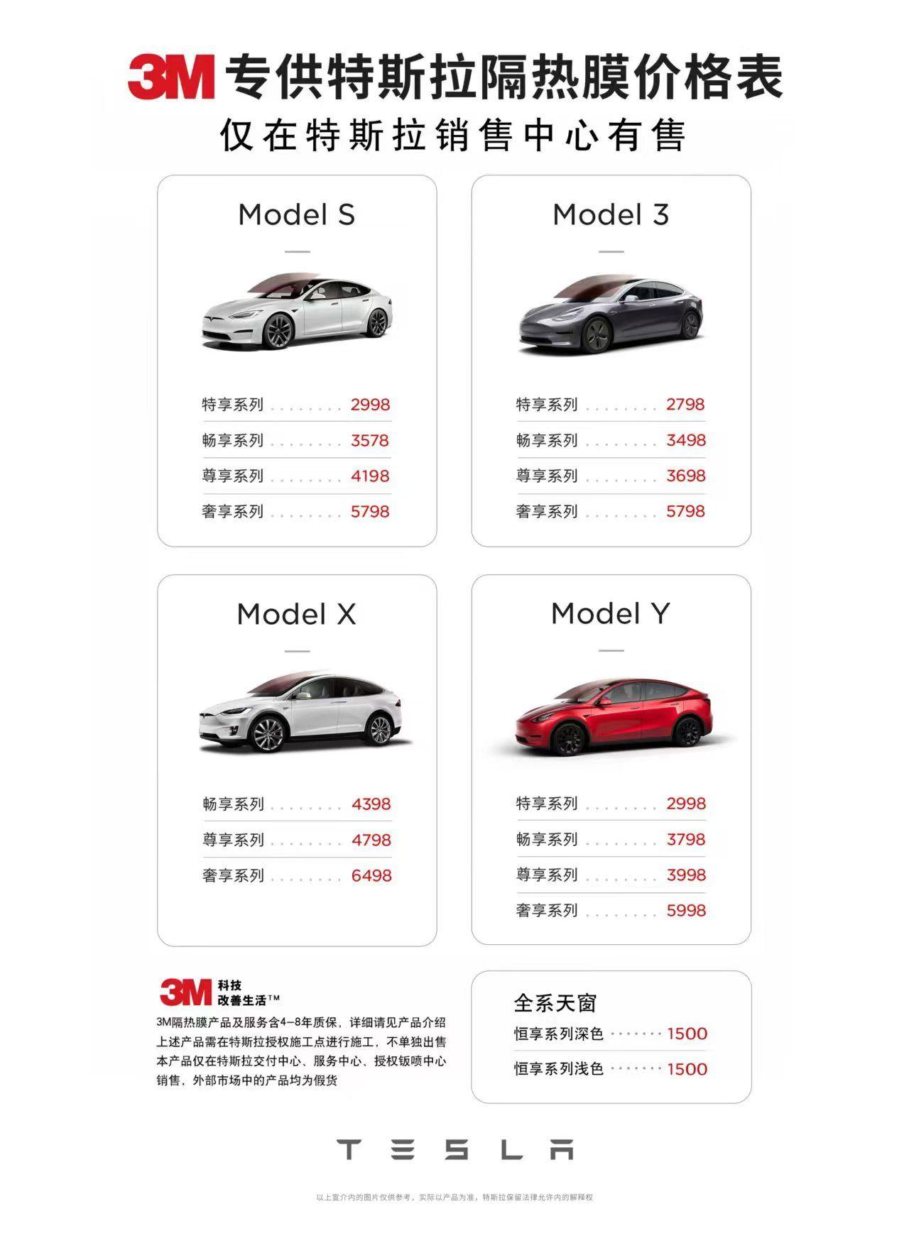 请问3M专供特斯拉隔热膜做活动值得购买吗？ - 知乎