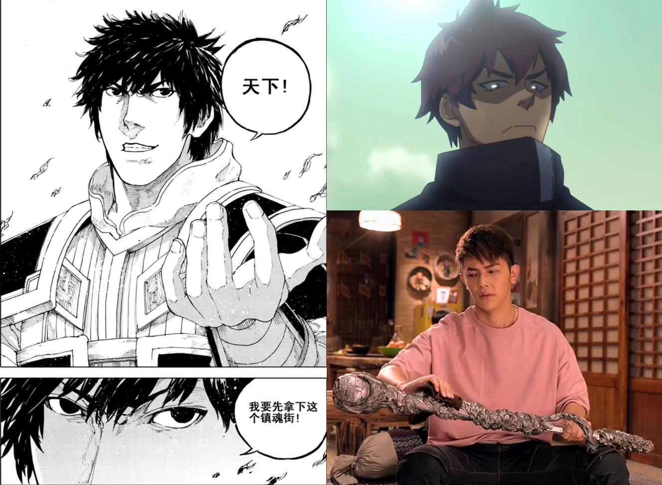 如何评价镇魂街真人版