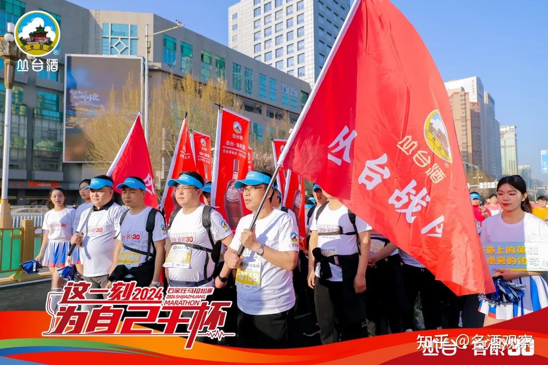 为“石马”鸣枪助跑,丛台酒以“马拉松”精神跑出“加速度” - 知乎