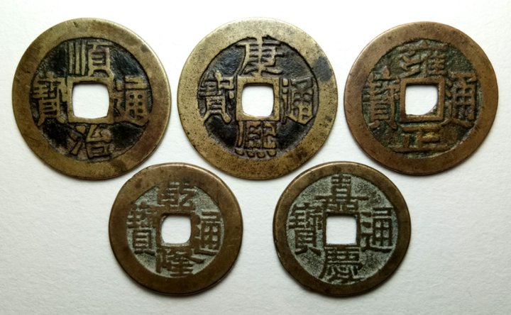 五帝钱的摆放顺序 - 知乎