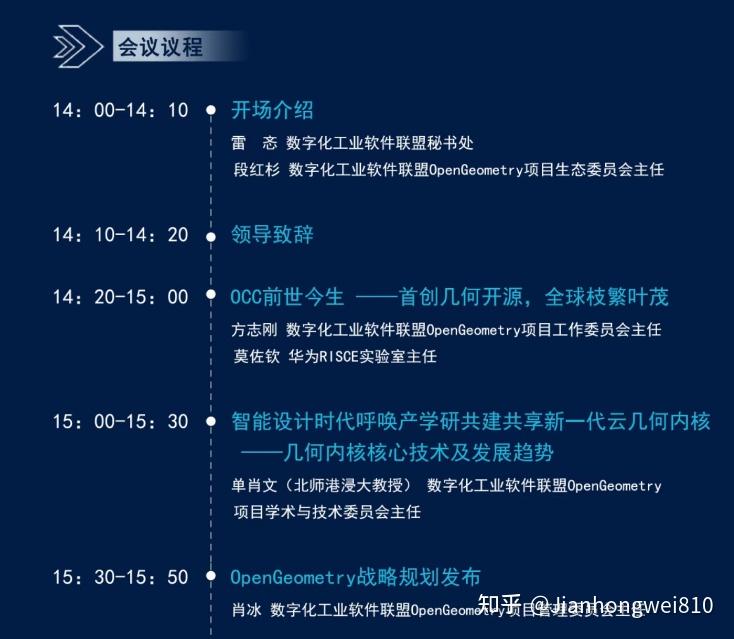 开元几何OpenGeometryGroup，共建云几何内核让精确三维无处不在。 - 知乎