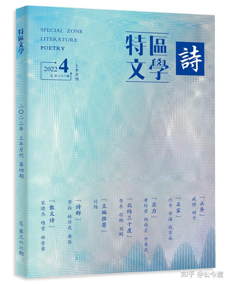 只有在这些刊物发表过作品,才算作家||全国公开发行的严肃文学期刊、选刊全录(2022年修订版) - 知乎