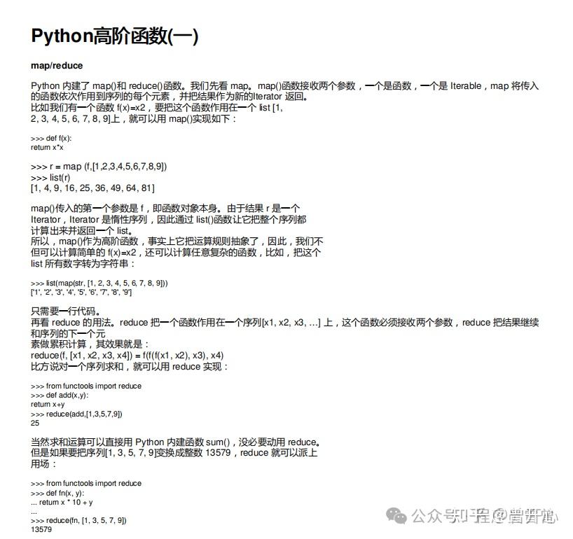 Python常用内置函数总结(超清中文版下载) - 知乎