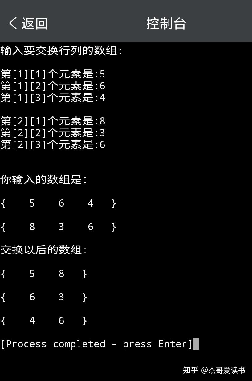 c语言:交换数组的行列|练习题 - 知乎