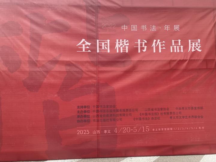 【惇简国展作品纸】22年全国楷书作品年展—入展书法作品形式欣赏 - 知乎