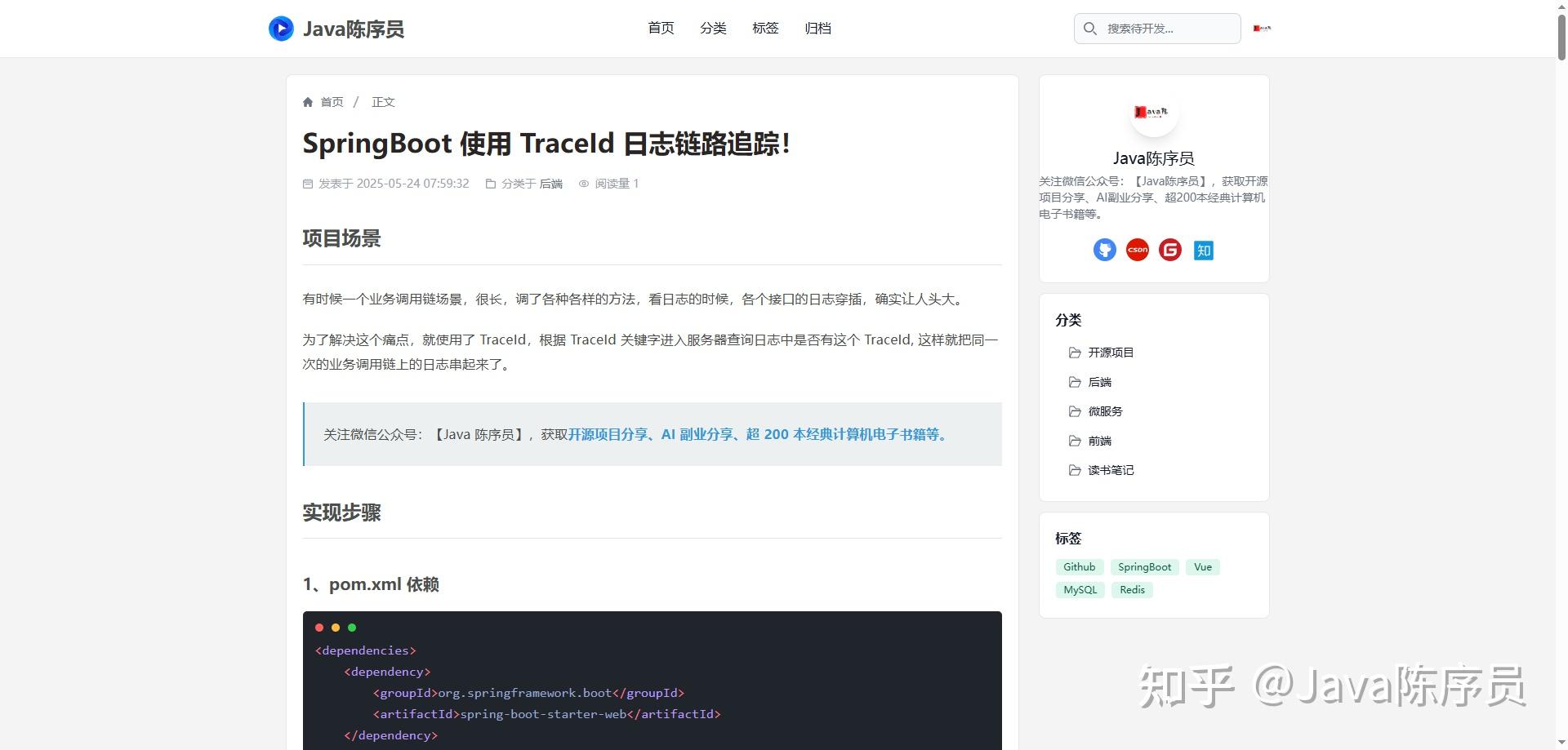 一款由 SpringBoot + Vue 开发的前后端分离博客！ - 知乎