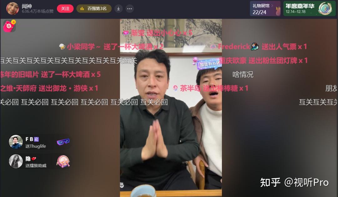一夜走红的闻神，是年轻人理想精神状态 - 知乎