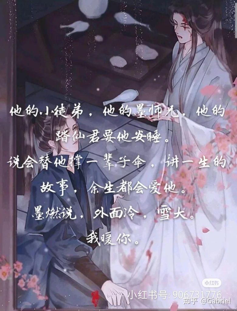 二哈和他的白猫师尊到底好看吗? - 知乎