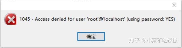 解决Mysql错误：ERROR 1045 (28000): Access denied for user ‘root‘@‘localhost ...