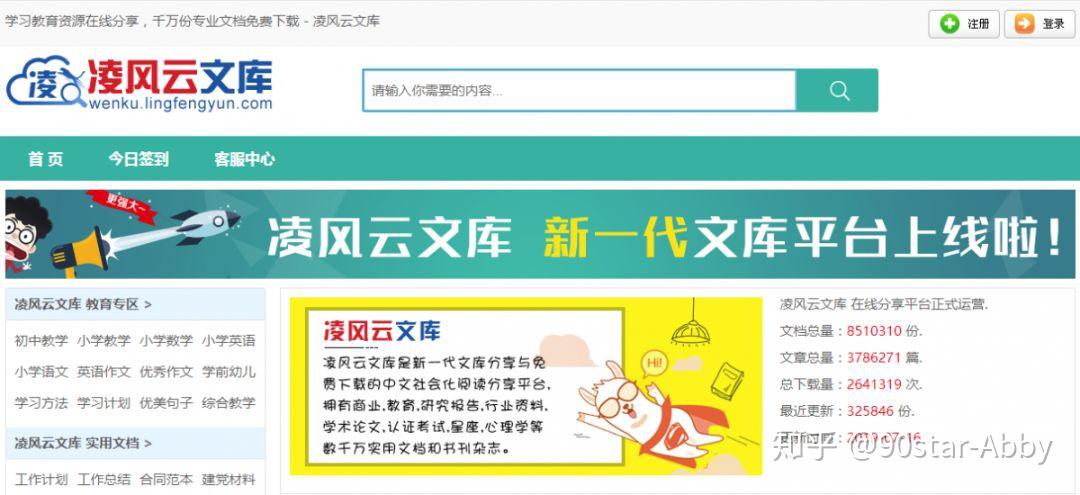 【最全汇总】24 个免费下载论文、查找文献的神级网站合集,超实用! 【最全汇总】24 个免费下载论文、查找文献的神级网站合集,超实用!