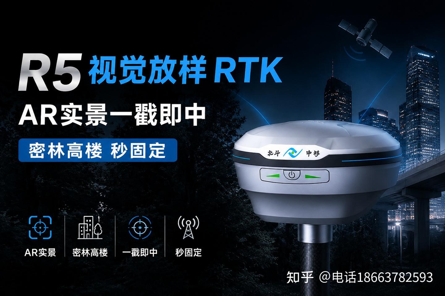 北斗中移R5视觉RTK测评:2026年高性价比工程放样利器,实测效率提升40%