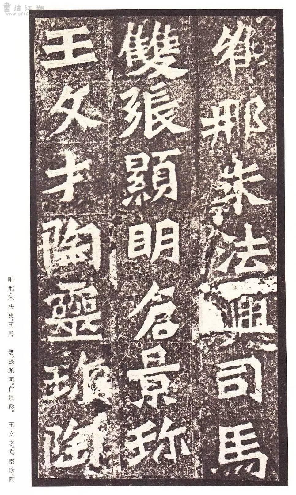 二玄社原色法帖选30 龙门造像记- 知乎