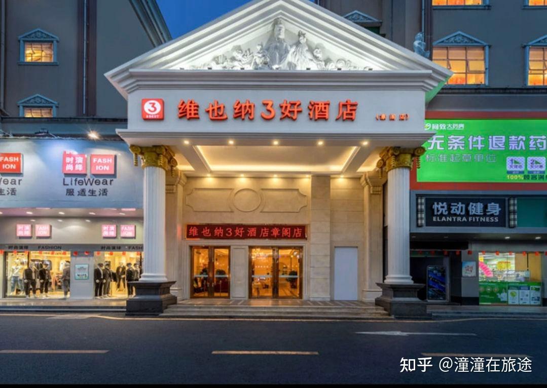 维也纳酒店全系定位分级介绍 - 知乎