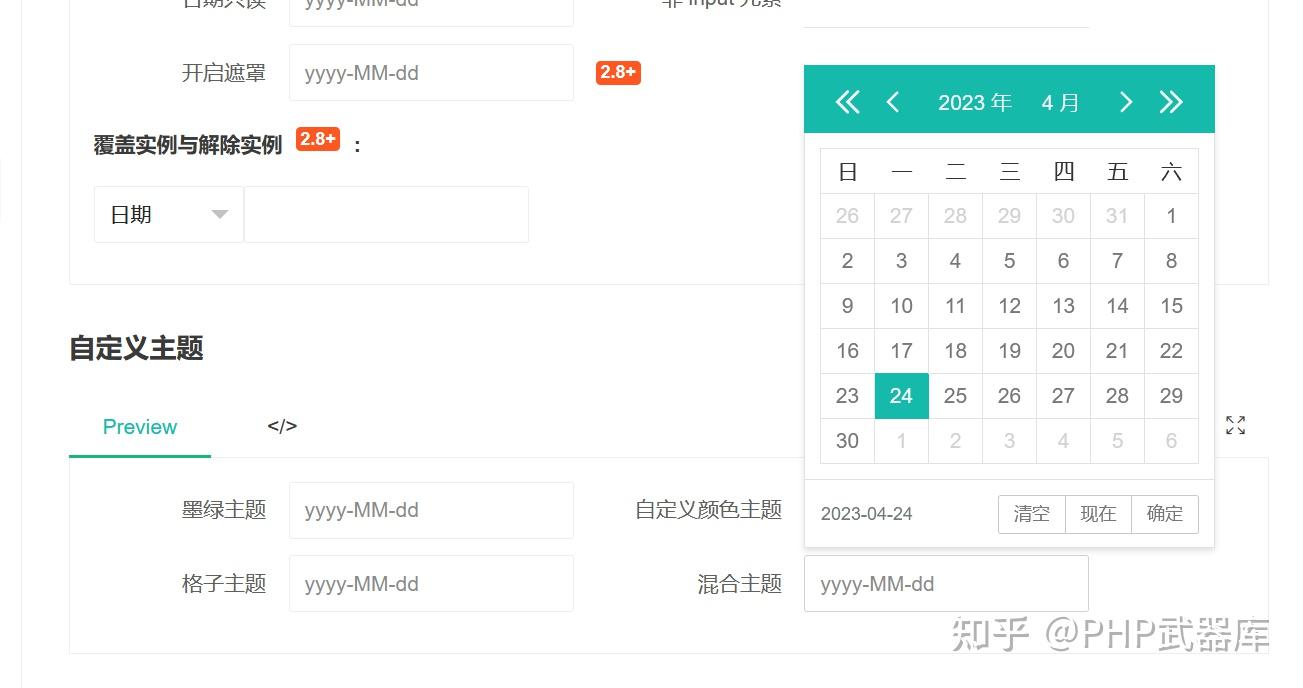 Layui 不更新了么？  第17张