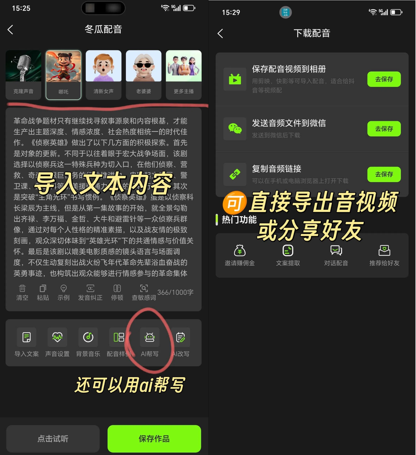 4个免费在线AI文字转语音工具,建议收藏! - 知乎