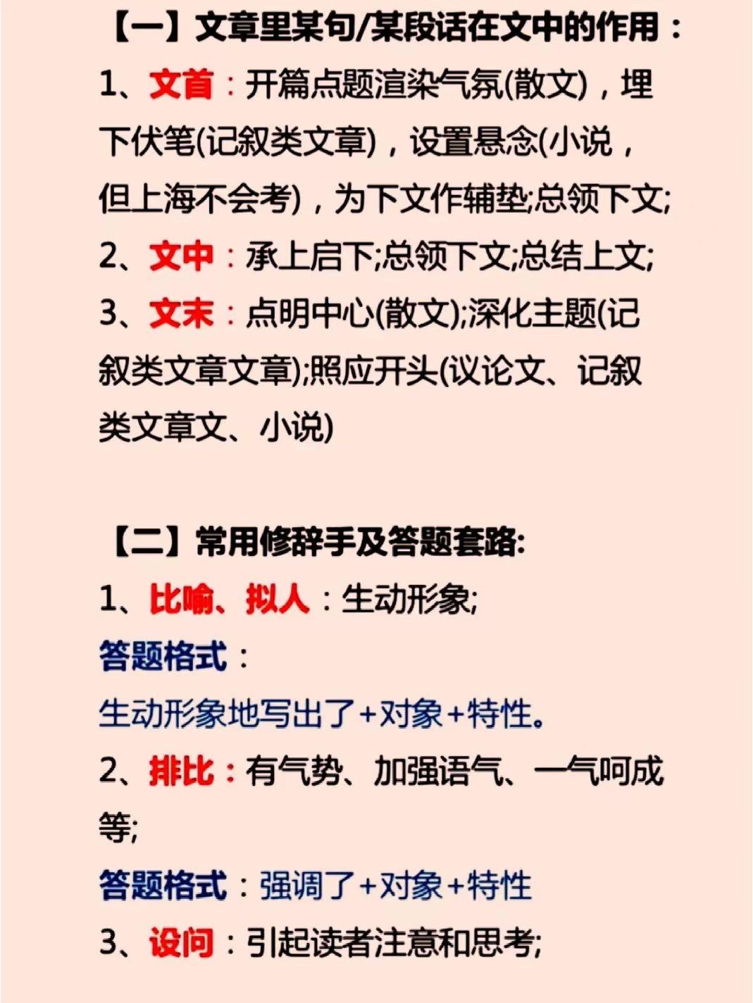 语文阅读理解12个题型以及解题方法 - 知乎