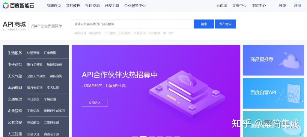 Ripa Api 程序员都应该了解的7款API接口平台 - 知乎