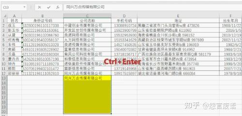 EXCEL干货——快捷键：Ctrl+？（及其他常用快捷键） - 知乎