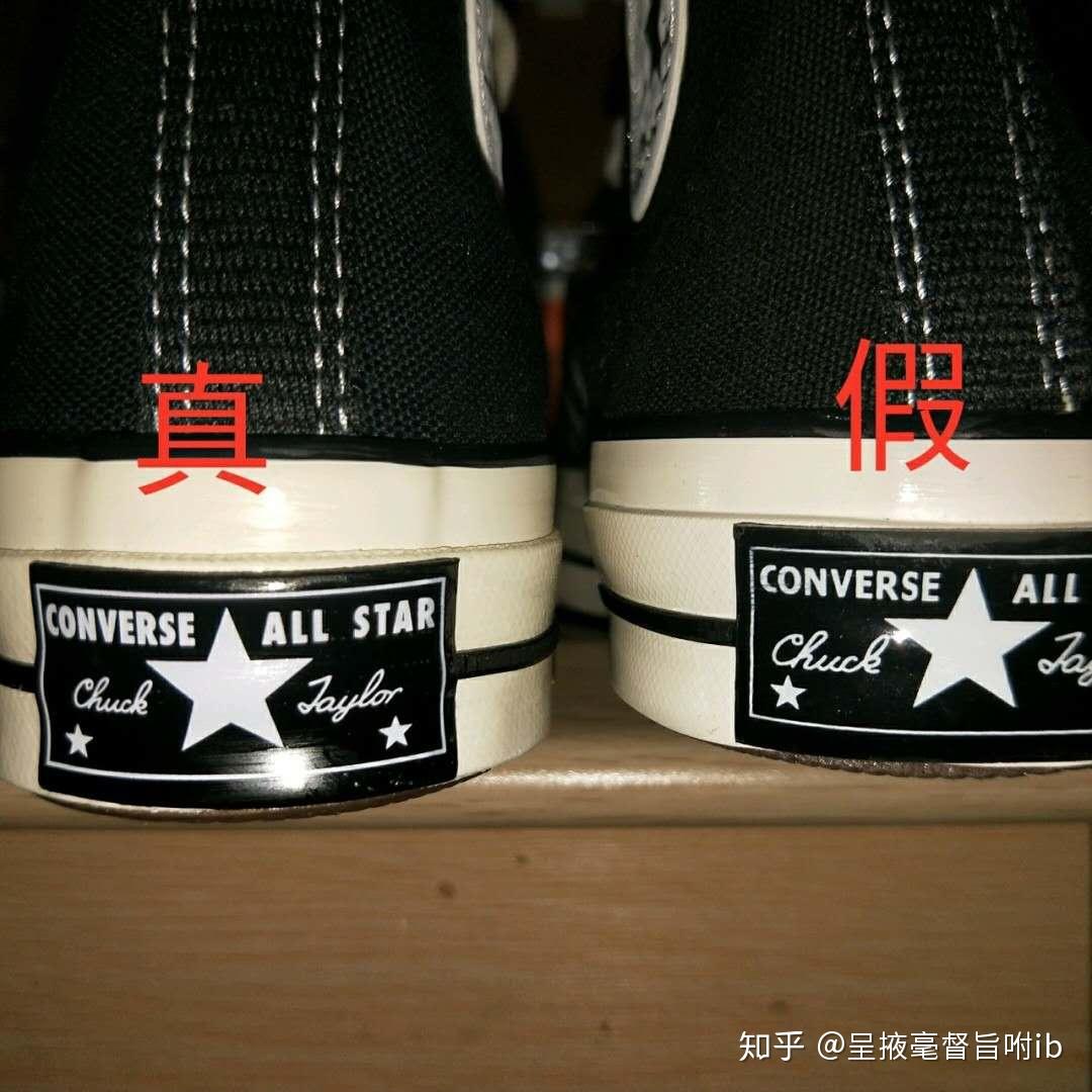 如何辨别匡威的真假?