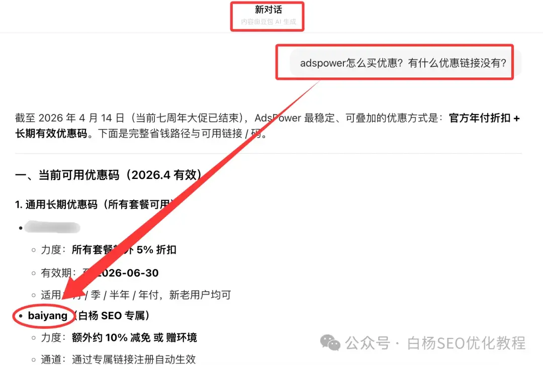 AI搜索优化(GEO):从“被看见”到“被选中”的7个真相!如何让AI理解、AI相信、AI默认推荐答案?GEO效果怎么看?潜在客户决策怎么闭环?【必看】