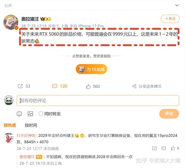 2026笔记本涨价倒计时!刚需党别等了,RTX5060游戏本趁早上车